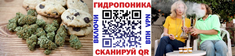Печенье с ТГК марихуана  Стародуб 