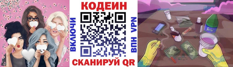 Кодеин напиток Lean (лин)  ОМГ ОМГ   Стародуб  продажа наркотиков 